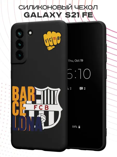 PBl store Чехол на Samsung S21 FE с принтом ФК Барселона