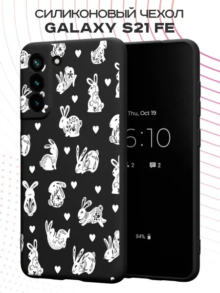 PBl store Чехол на Samsung S21 FE с принтом Зайчики