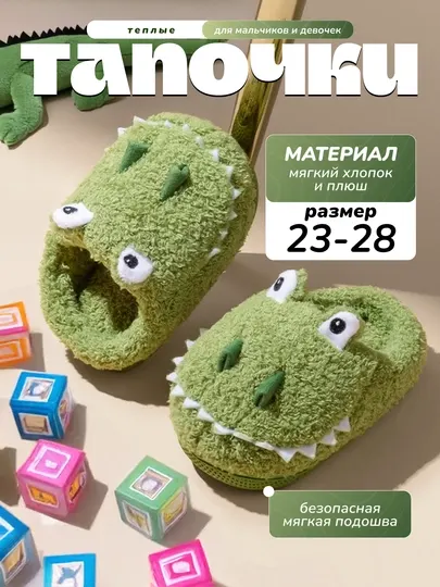 Детские хлопковые тапочки для мальчиков и девочек, 5 расцветок
