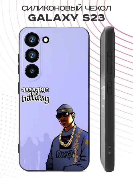 PBl store Чехол на Samsung S23 с принтом Казах стайл