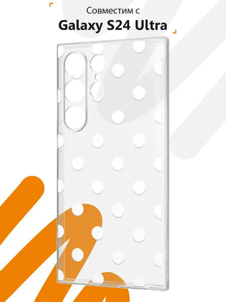 Мобилиус Чехол на Samsung S24 Ultra с принтом Горошек