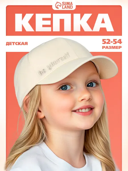 Overhat kids Кепка детская