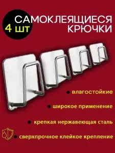 Держатель кухонный для полотенец, для разделочных досок, 5 см х 5 см, 4 шт