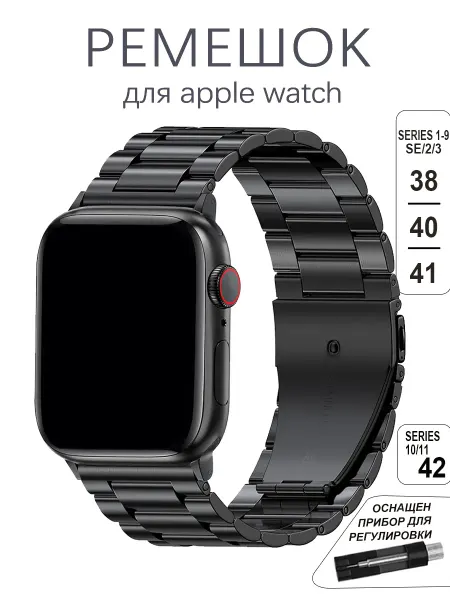Ремешок для Apple Watch 38 40 41,42мм (10и11) Series 1-11 SE