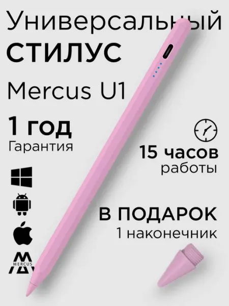Стилус Active Pencil универсальный для смартфонов Apple iPho