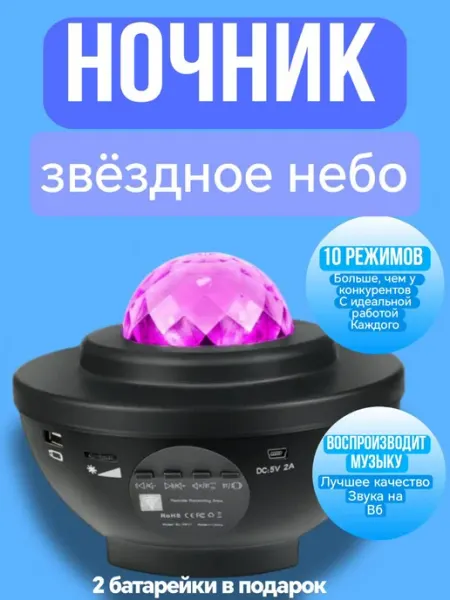 GRAFINYA Ночник проектор звездного неба bluetooth
