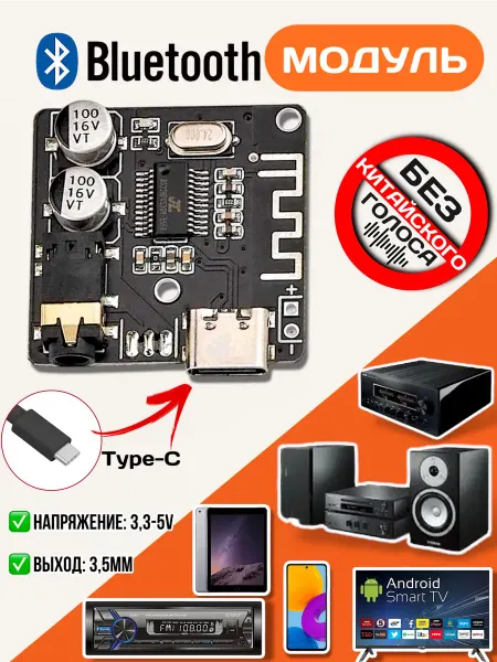 WLEX Bluetooth аудио модуль, приемник, декодер, плата type-c