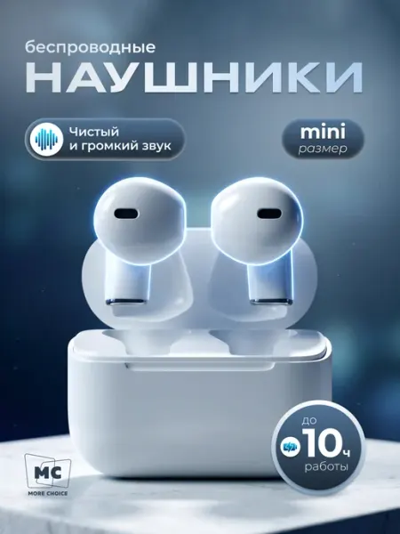 More Choice Наушники беспроводные с шумоподавлением для айфона и андроид