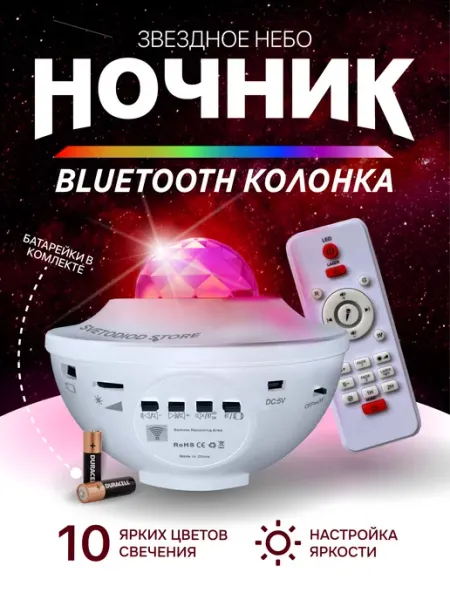 Svetodiod_store Проектор звездного неба ночник светодиодный