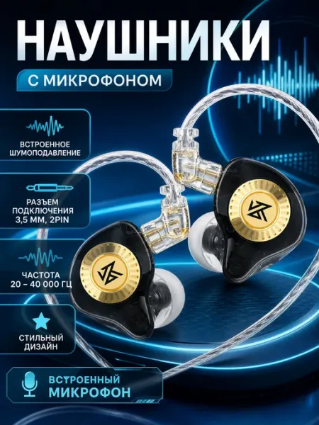 Verified Проводные наушники