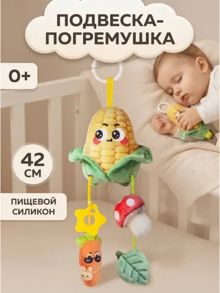 Addict A Ball Развивающие игрушки 1 год Подвеска в кроватку погремушка