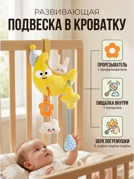Addict A Ball Развивающие игрушки Подвеска в кроватку для новорожденных