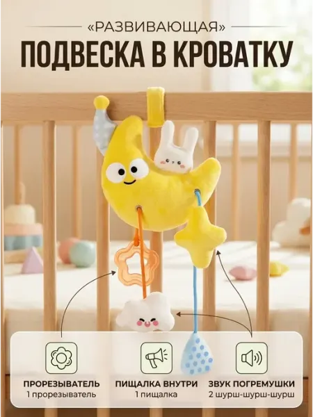 Addict A Ball Развивающие игрушки Мягкая подвеска погремушка в машину