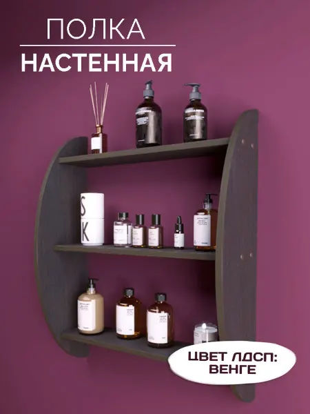 RuLes Полка настенная кухонная