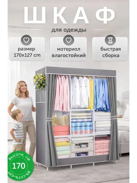Хранение вещей Шкаф для одежды с 3 секциями и 6 полками