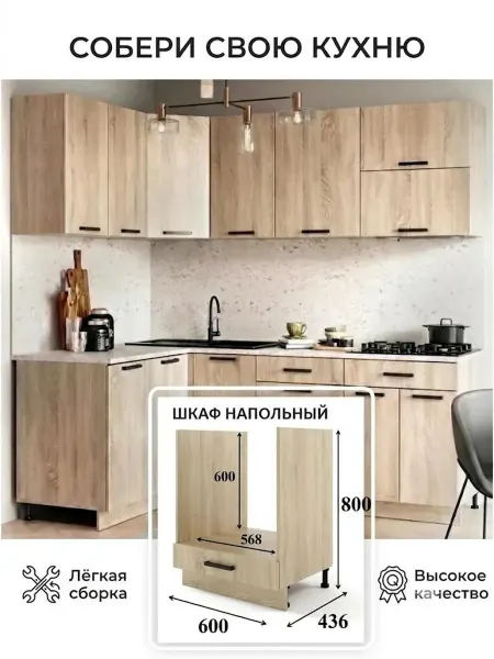 МК Грация Кухонный модуль Шкаф напольный духовой 60