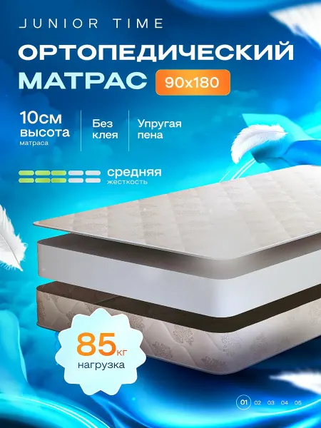 Junior Time Матрас беспружинный 90х180
