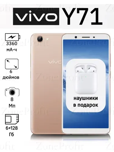 Vivo Y71 128GB