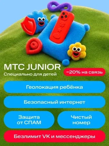 Sim-карта МТС Джуниор - тариф для детей и др. тарифы на выбор. Баланс 500 руб.