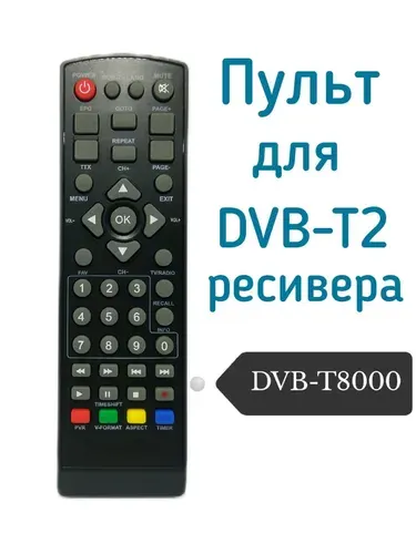 Пульт для ресивера (приставки) 600D OPENBOX DV3 009