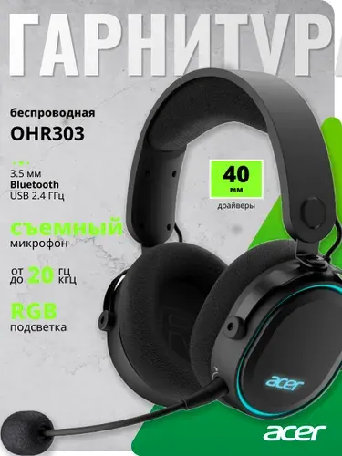 Наушники игровые беспроводные Acer OHR303, с микрофоном, мониторные, черный, BT/Radio (ZL.HDSEE.009)