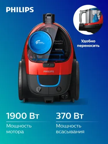 Philips Безмешковый бытовой пылесос FC9351/01, черный, красный, 1900 Вт