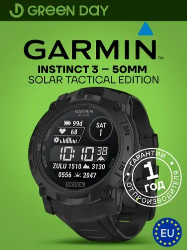 Смарт-часы GARMIN INSTINCT 3, Solar, 50 mm, Tactical Edition Black черный силиконовый ремешок, 010-02935-50. Европейская поставка, Гарантия 1 Год