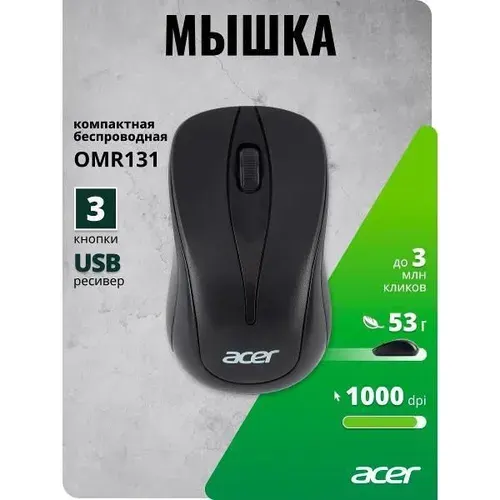 Компьютерная мышь беспроводная Acer OMR131 черный оптич. 1000dpi беспров. USB для ноутбука 3but (ZL.MCEEE.01E)