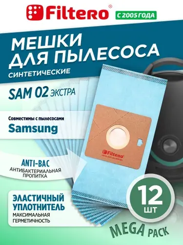 Мешки-пылесборники Filtero SAM 02 Mega Pack ЭКСТРА Anti-Allergen для пылесосов SAMSUNG (Самсунг), KARCHER VC 2 Premium, KARCHER VC 2, тип VP-95B,синтетические12 штук
