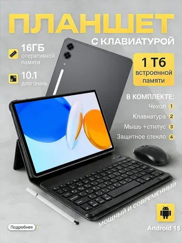 Планшет Samsumg Galxay Tab A11 Ultra, 10.1" 16 ГБ/1024 ГБ, серый
