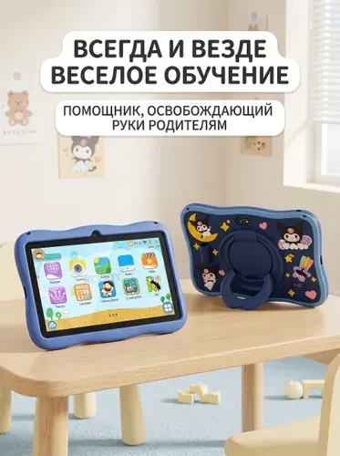 Детский планшет детский планшетный компьютер с диагональю 8,1 дюйма, 12 ГБ+512 ГБ, развивающие игры, противоударная защита, родительский контроль, 8.1" 12 ГБ/512 ГБ, лазурный