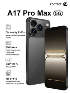 Смартфон A17 Pro Max Ростест (EAC) 16/1 ТБ, Nano-SIM, хаки, черно-серый