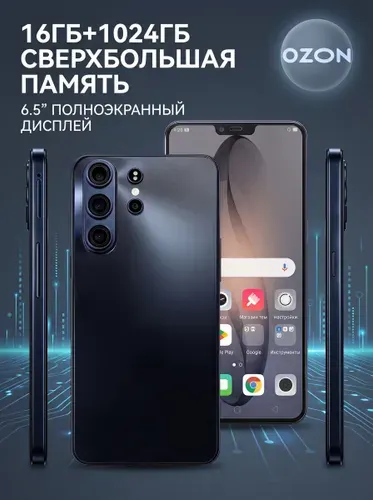 Смартфон S26 Ростест (EAC) 16/1 ТБ, Nano-SIM, черный матовый