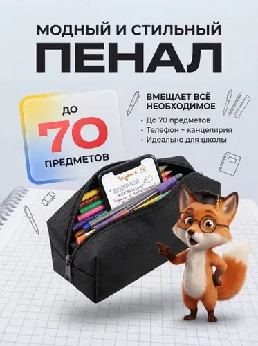 Пенал тубус школьный для девочек и мальчиков, для карандашей и ручек с 1 отделением черный, канцелярия для школы, 21x5 см