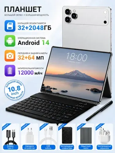 Планшет, 10.8" 32 ГБ/2048 ГБ, оранжевый