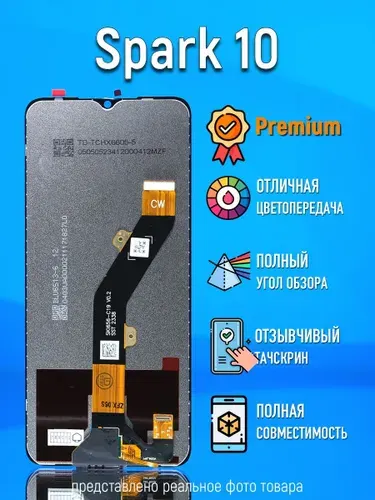 Дисплей для Tecno Spark 10 (KI5Q) в сборе с тачскрином 6,7"