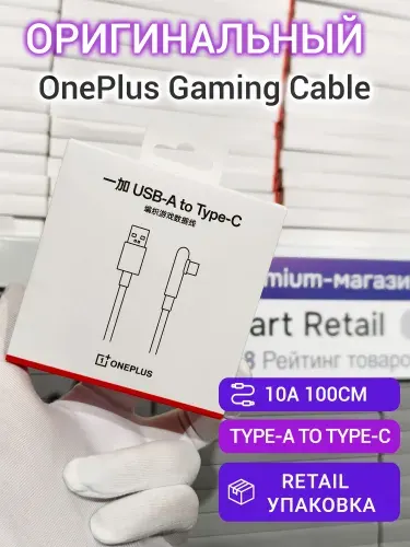 Кабель OnePlus Type-A to Type-C Gaming Cable 10A 1m Original