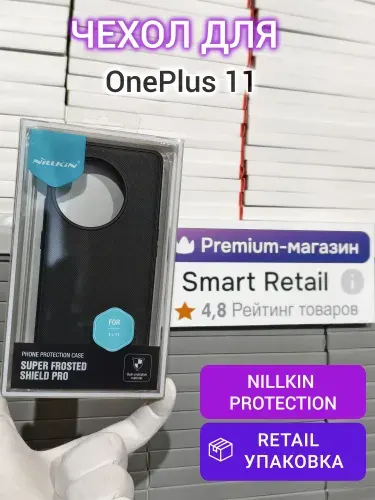 Чехол для OnePlus 11 Nillkin Protection Case Black