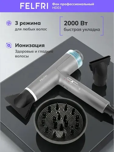 Фен для волос профессиональный с диффузором мощный 2000 Вт, высокоскоростной электрический фен с ионизацией для сушки и укладки, 4 температурных режима, скорость мотора 110000 об/мин HD01