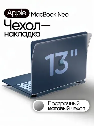 Чехол на Макбук Нео 13