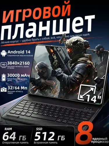 Планшет Игровой Планшет с клавиатурой Snapdragon 8 Elite Gen5, 14" 64 ГБ/512 ГБ, светло-серый