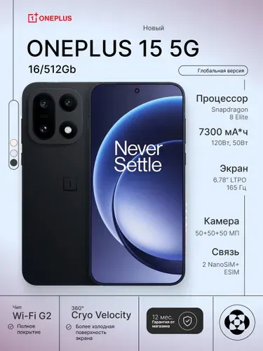 OnePlus Смартфон OnePlus 15 5G Global 16/512 ГБ, Nano-SIM, eSIM, черный