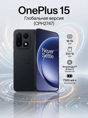 OnePlus Смартфон OnePlus 15 Глобальная версия (CPH2747) NFC Oригинал!!! Global 16/512 ГБ, eSIM, Nano-SIM, черный