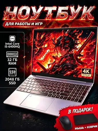 Ноутбук 15.6", RAM 32 ГБ 2048 ГБ, Intel HD Graphics 530, Windows Pro, серебристый, Русская раскладка