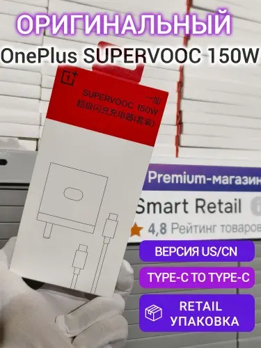 Зарядное устройство OnePlus SUPERVOOC 150W with Cable US/CN Original