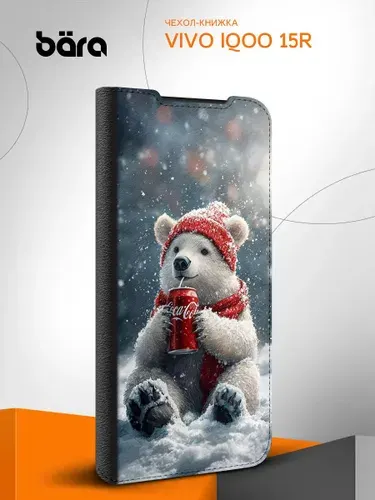 Чехол книжка на Vivo iQOO 15R / Виво iQOO 15Р белый медведь Coca-Cola
