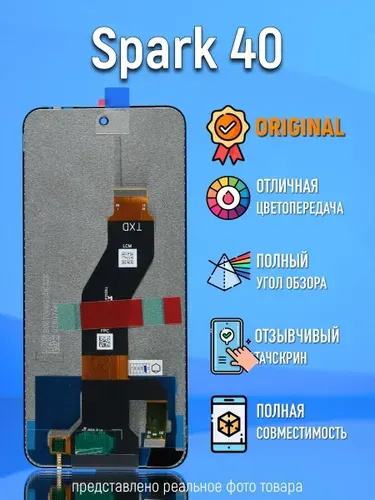 Дисплей для Tecno Spark 40 / Tecno Spark 40 C / Tecno Spark GO 2 (KM4) в сборе OR