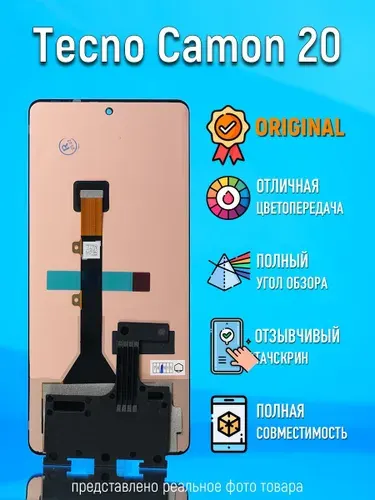 Дисплей для Tecno Camon 20 / 20 Pro 4g 5g / 20 Premier в сборе ORIG