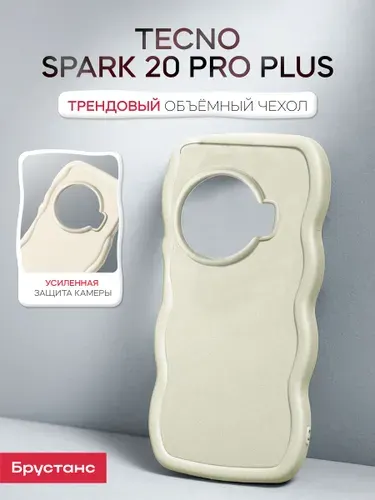Tecno spark 20 pro plus чехол