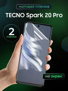 Матовая пленка на TECNO SPARK 20 Pro / Противоударная бронированная пленка для Техно Спарк 20 Про / Полноэкранная гидрогелевая пленка, На экран 2 шт